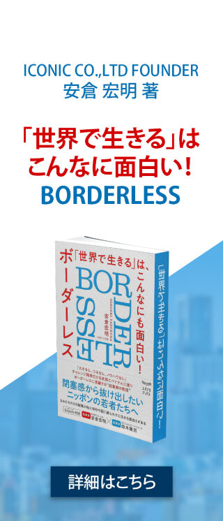 borderless